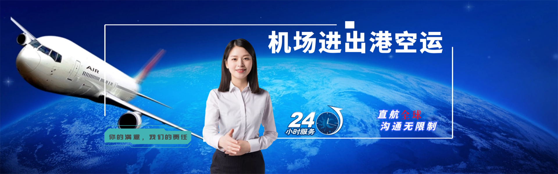 贵南到加拿大物流公司-贵南至加拿大物流专线-贵南空运到加拿大-优时通物流有限公司