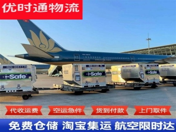 贵南到加拿大空运加急专线